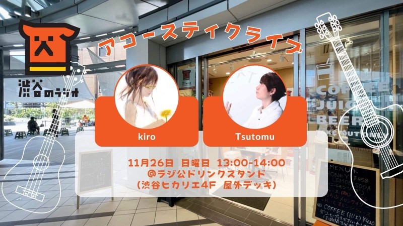 Tsutomu LIVE Connect!! presented by SHIBUYATAKEOFF7