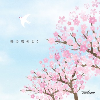 6th Single「桜の花のよう」
